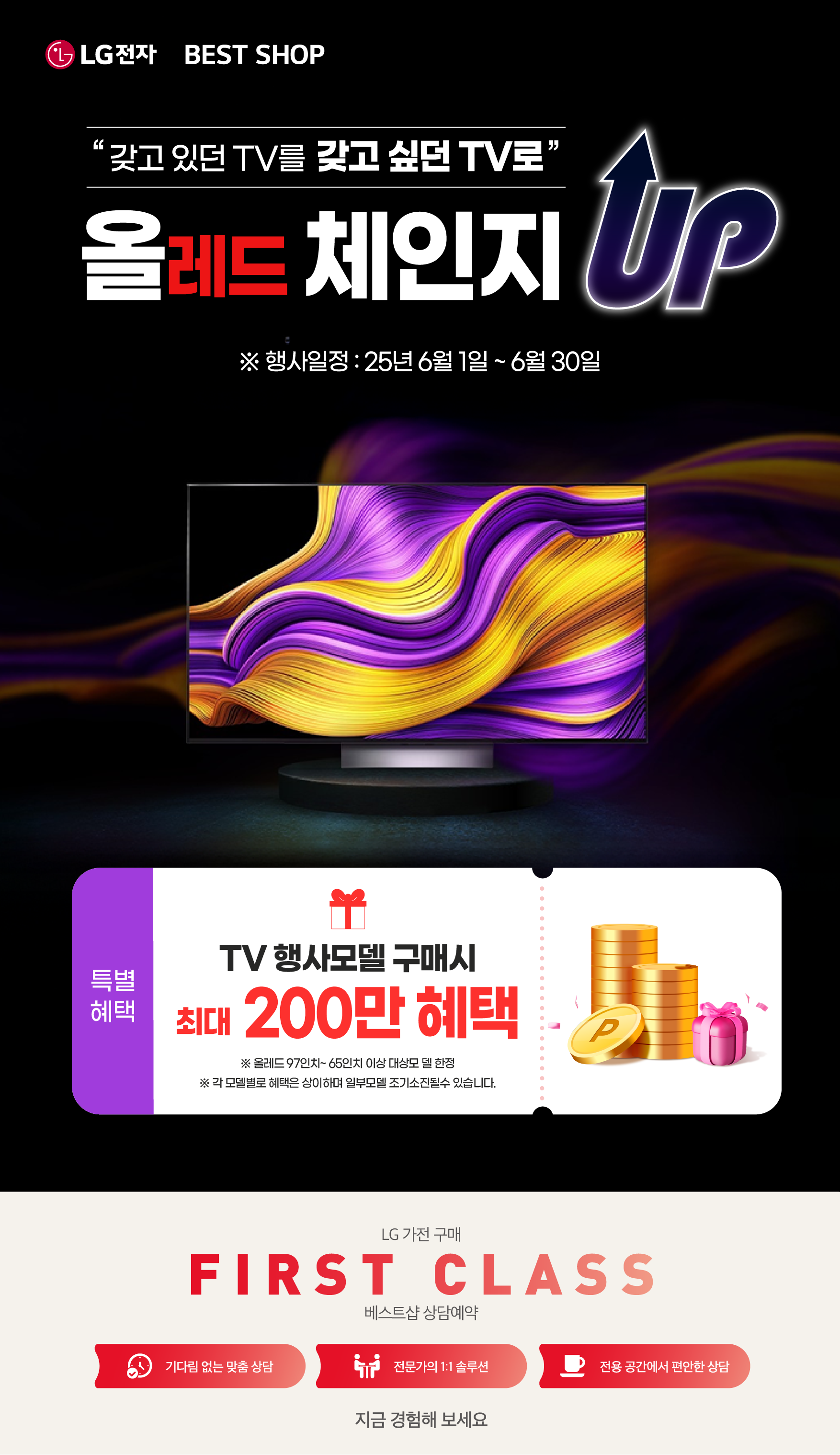 TV 중고보상